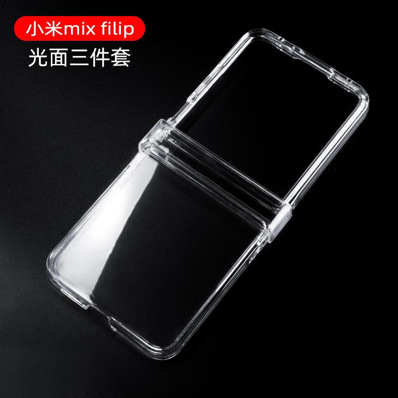 Folding screen Xiaomi MIX FLIP mobile phone case hinge model, suitable for mixed flip smooth transparent PC case