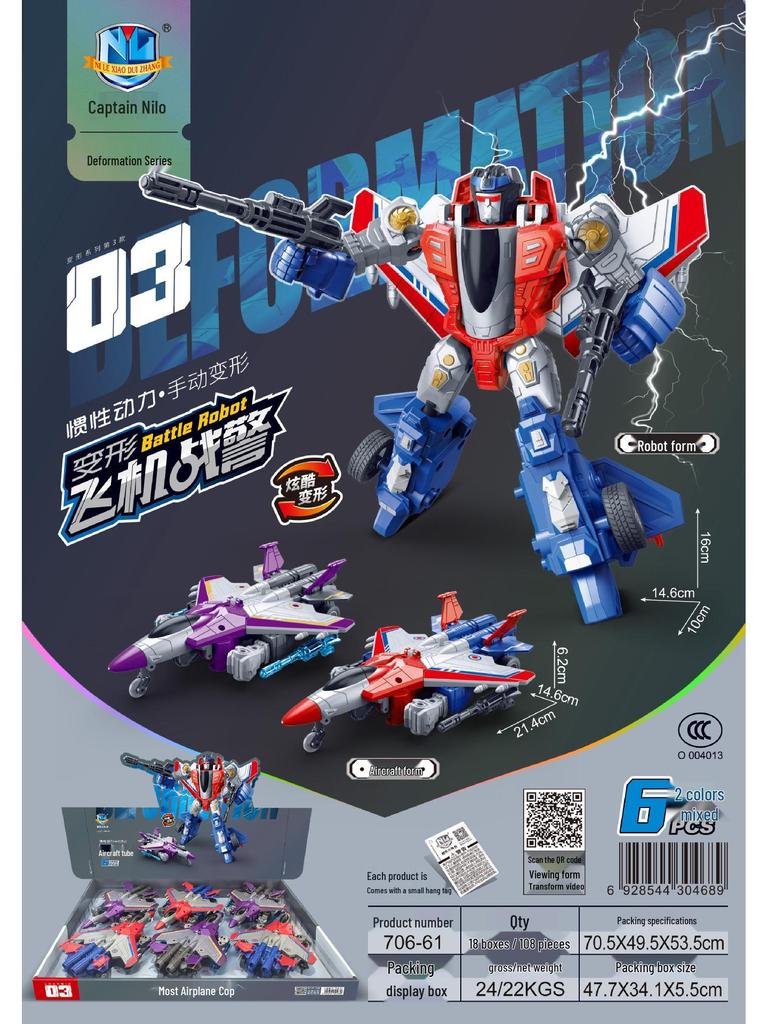 706-95 Ni Le Little Captain Transforming Sound & Light Inertia Pickup Truck Toy