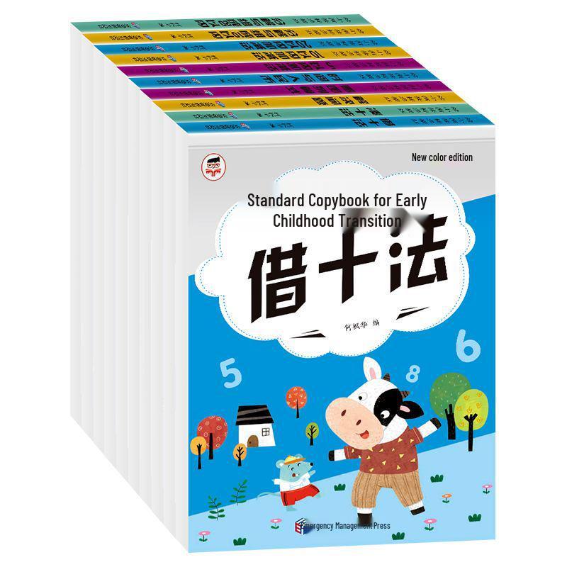 Kindergarten to Primary Math Practice: Tracing Numbers & Basic Addition/Subtraction