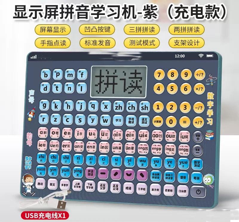 First Grade Chinese Pinyin Learning Tool For Children'S Letter Spelling Training For Children'S English Early Education
