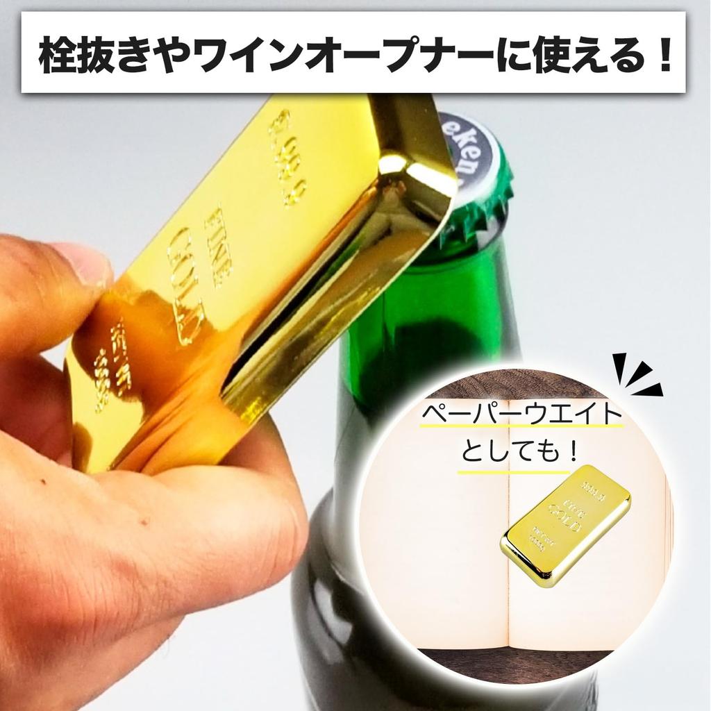 Hyack Ingot Gold Bar Bottle Opener Magnetic Replica Gold Paperweight (2 Pieces)