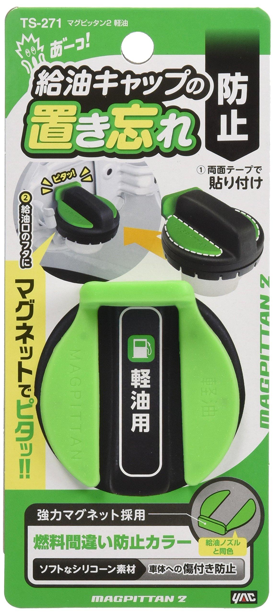 

Tsuchiya Yac TS-271 Car Goods Fuel Lid Holder, Magpittan 2 Light зелёный