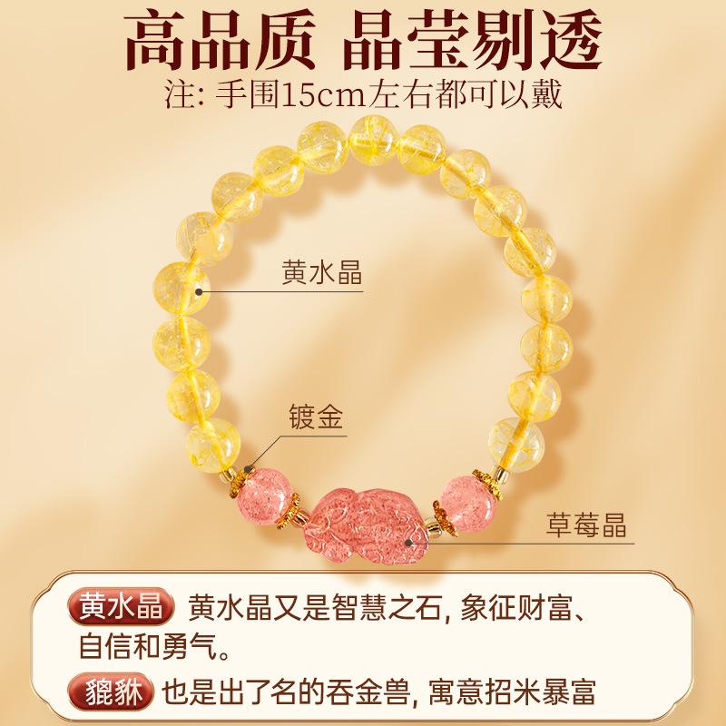 Natural Yellow Crystal Bracelet for Women, Strawberry Crystal Pixiu Charm, Lucky Golden Crystal Pixiu Bracelet for Students