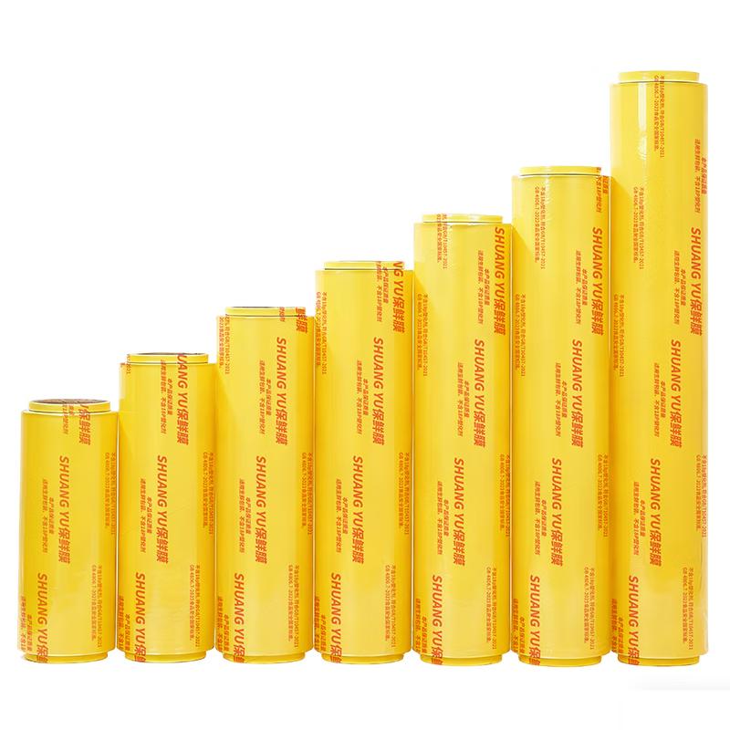 SHUANG YU Commercial & Household Food Cling Film