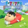 Crayon Shin-chan Dynamic Blind Box Movable Wind-up Toy Figurine