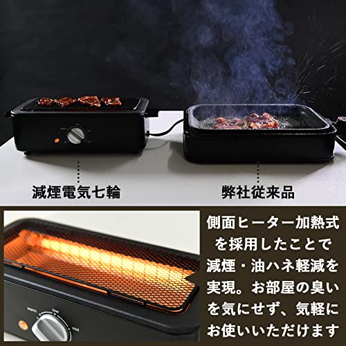 Yamazen ESR-Q100(B) Electric Yakitori Grill, Smokeless, Tabletop, Perfect for Grilling Yakitori and Yakiniku, Perfect for Individual Grilling, Home Us