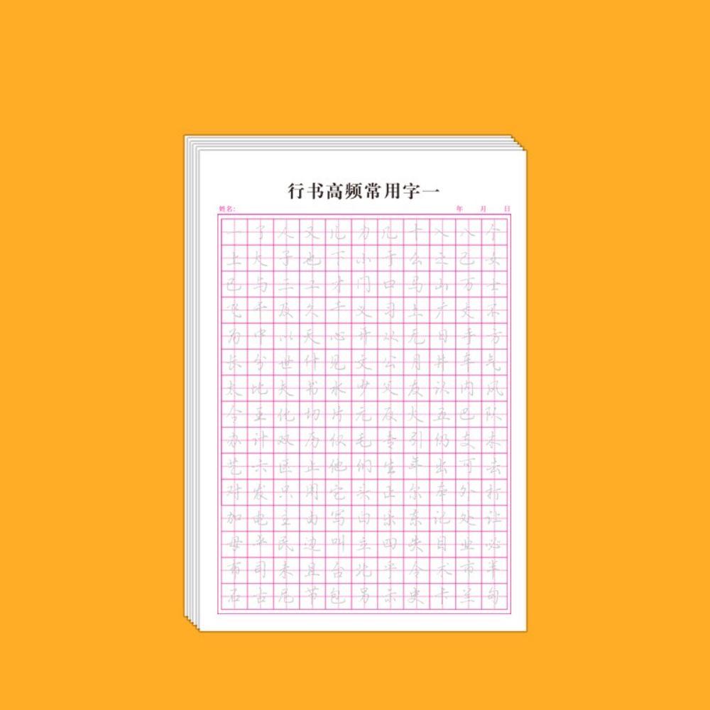 Xingshu Calligraphy Practice Paper 120sheets Daily Training Hard Pen Paper Multifunction Grid Lattice Handwriting Stationery