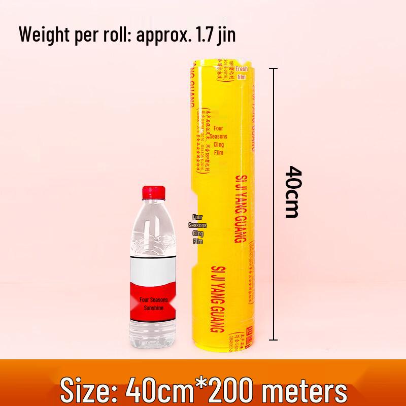 Biaoxing Food Grade Cling Film