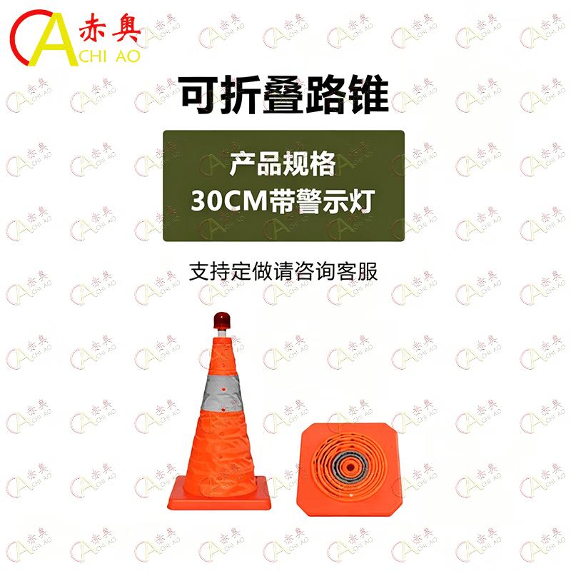 Chiao Foldable Retractable Reflective Traffic Cones