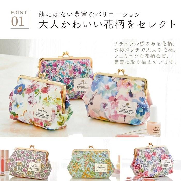 [Magical Daisy] Coin Purse Cosmetic Pouch - Floral, Made in Japan - Purple