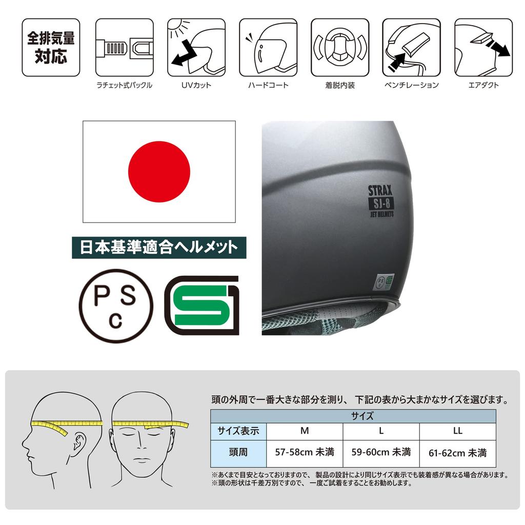 Motorcycle Helmet Jet STRAX Silver LL circumference than [Lead Industries] SJ-8 SV-LL (Head 61cm~less 62cm)