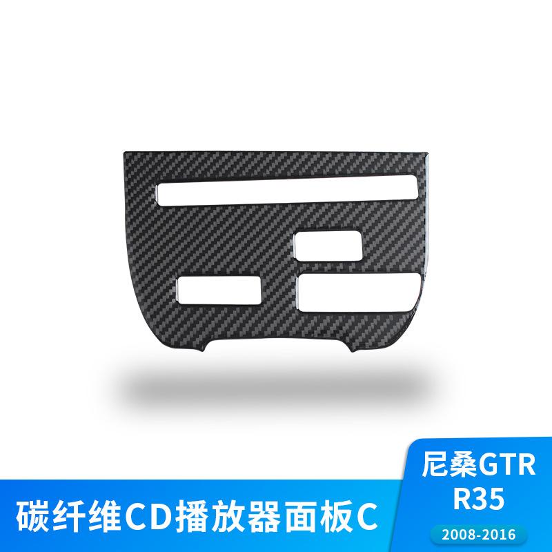 

for Nissan Nissan GTR R35 interior modification central control CD panel carbon fiber decorative sticker accessories