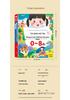 Third Gen Interactive Audiobook for Early Childhood Language Development (Ages 0-8)