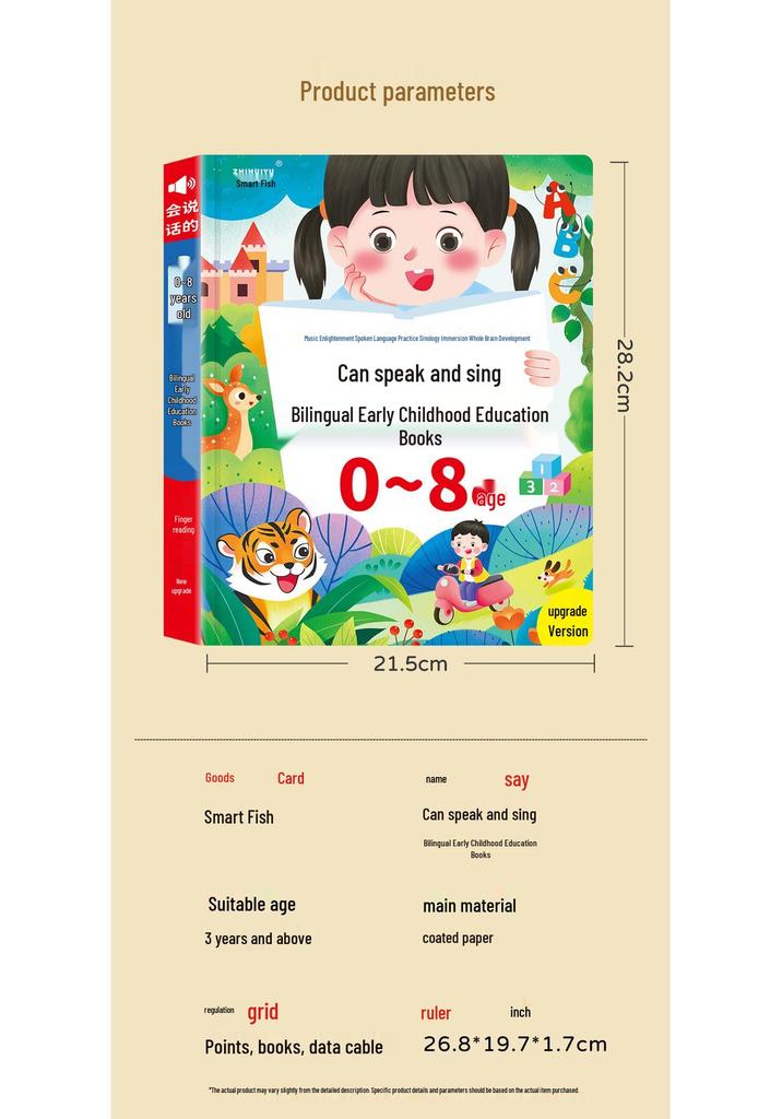 Third Gen Interactive Audiobook for Early Childhood Language Development (Ages 0-8)
