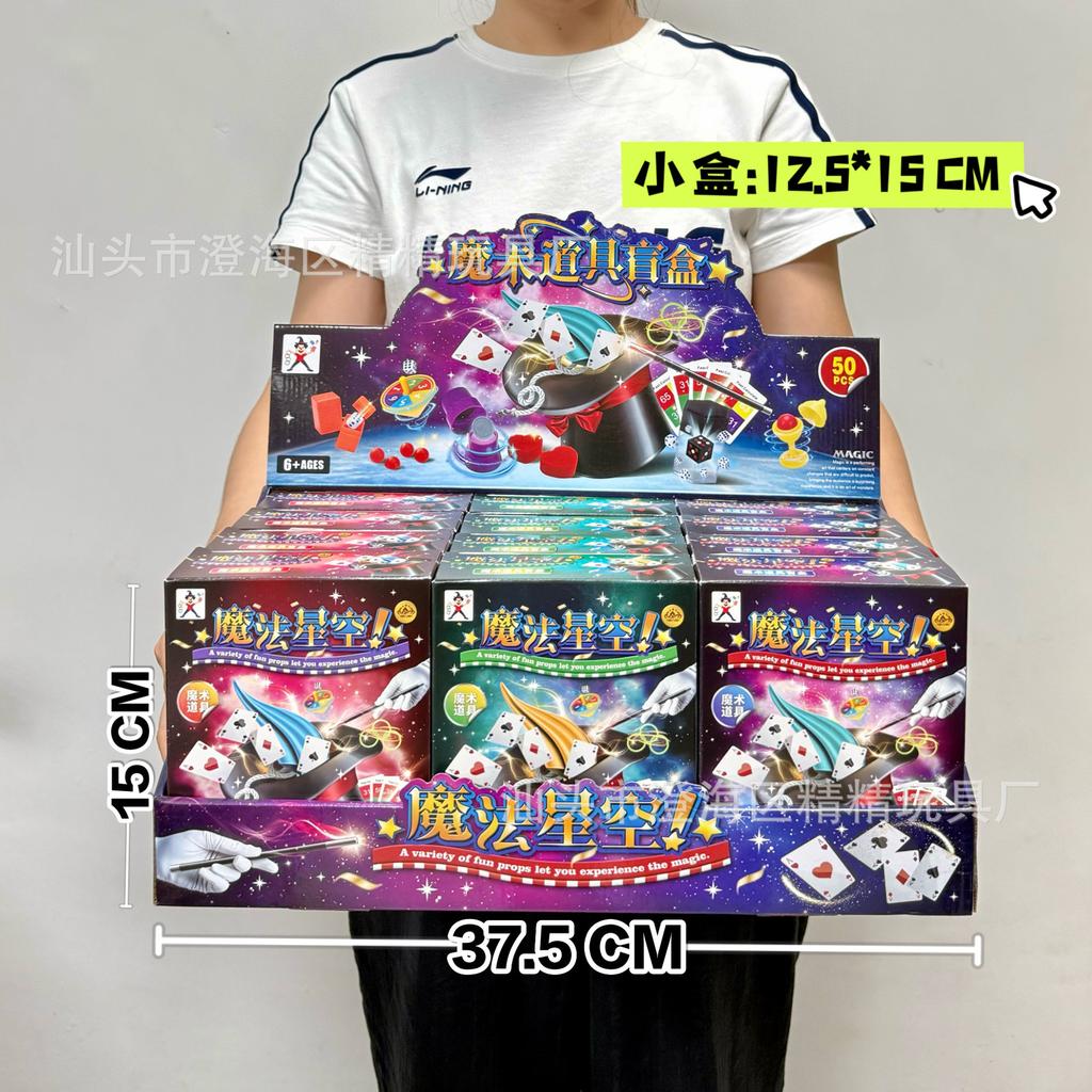Magic Toy Gift Box Set Props Children'S Magic Show Puzzle Set Institutional Boy Toy Gift