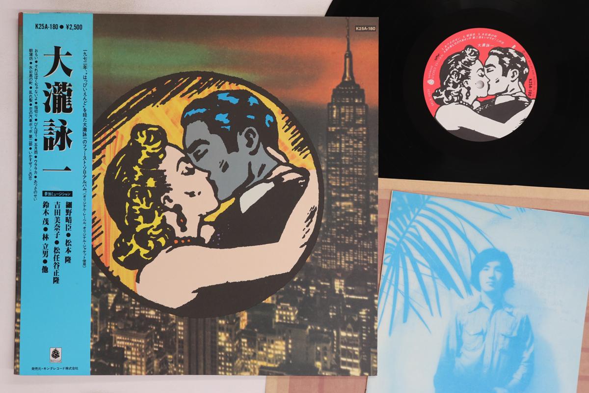 

LP Record EIICHI OHTAKI - Eiichi Ohtaki K25A180 BELLWOOD 1981 Japan Obi Japanese Pop/Rock Used