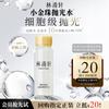 Lin Qingxuan Radiant Brightening Polishing Essence Water