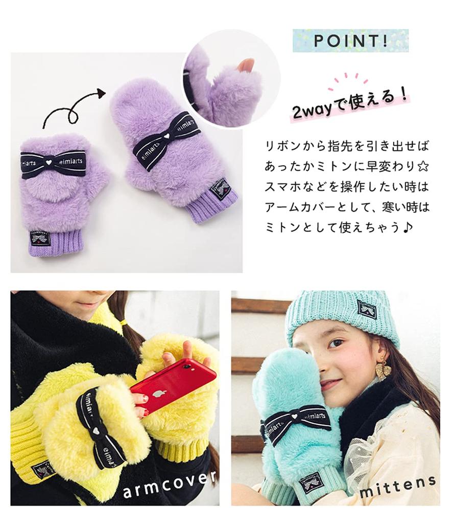 Kids Gloves Mittens Girls Junior Ribbon Lavender Ages 13 and Up [Arisana] 01.