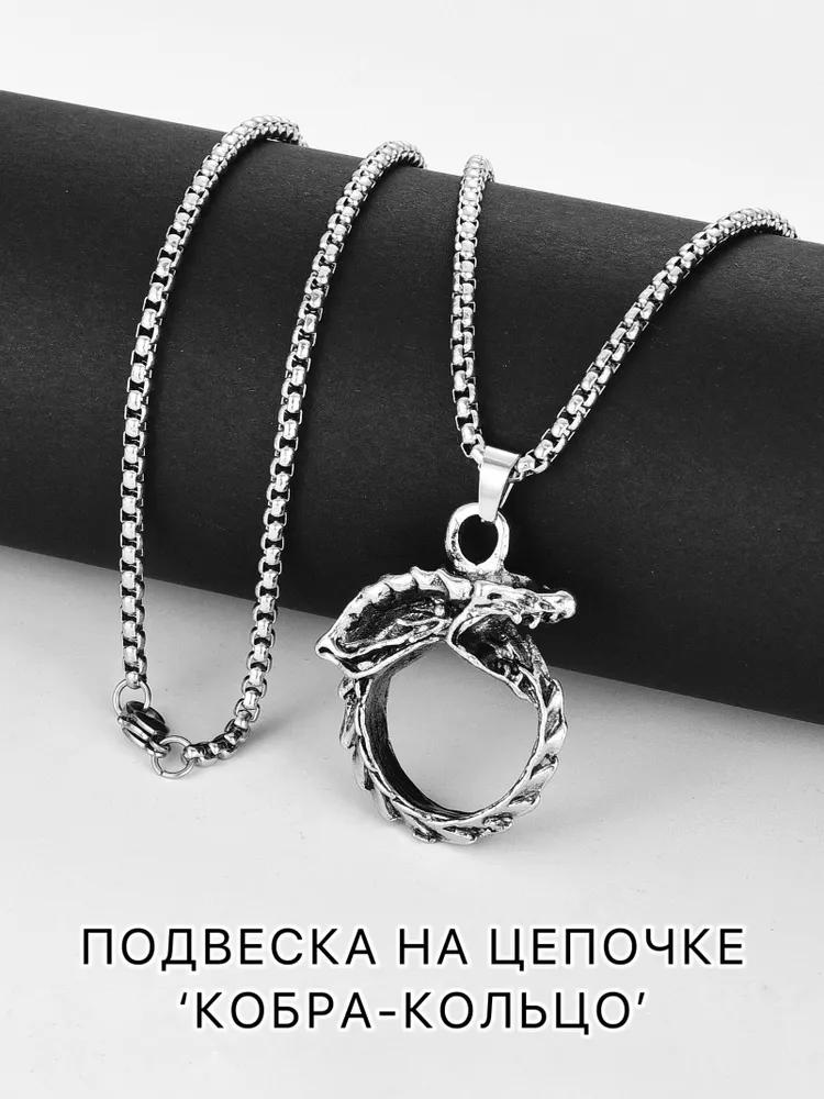 A chain pendant "cobra biting its own tail" necklace pendant suitable for daily wear and gift giving