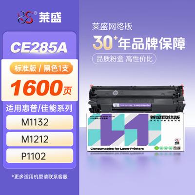 Compatible CE285A Black Toner Cartridge
