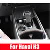 For Haval H3 2024 2025 Car Window Lift Switch Button Wood grain Panel Parts Trim Handle cover Door Armrest Panel Interior Access