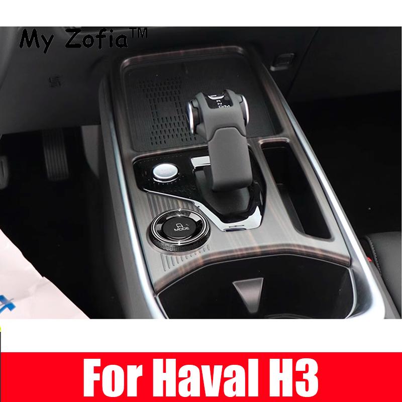 For Haval H3 2024 2025 Car Window Lift Switch Button Wood grain Panel Parts Trim Handle cover Door Armrest Panel Interior Access