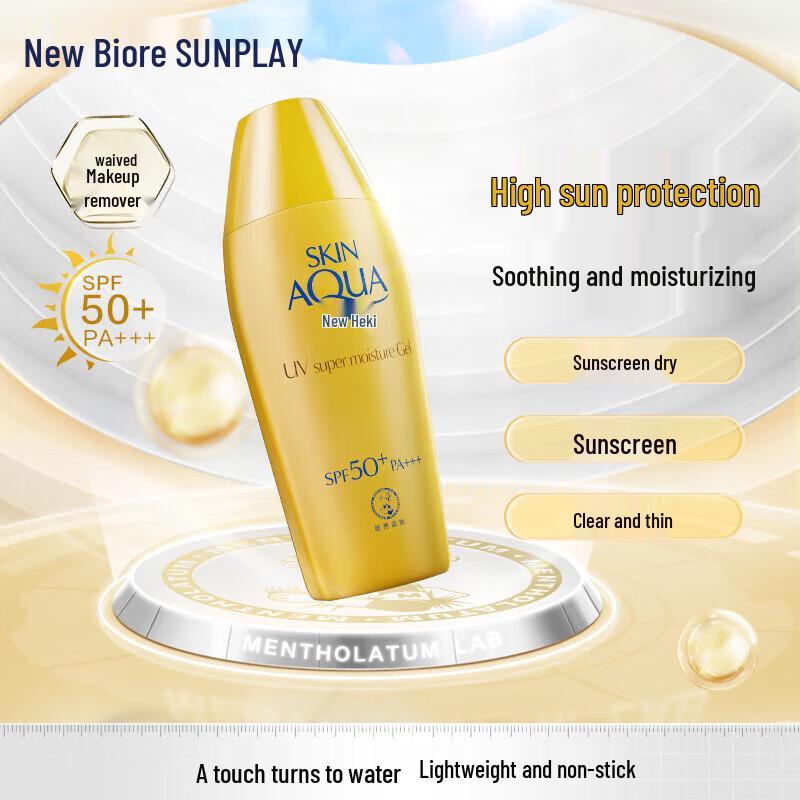 Mentholatum Sunplay SPF50+ PA+++ Sunscreen