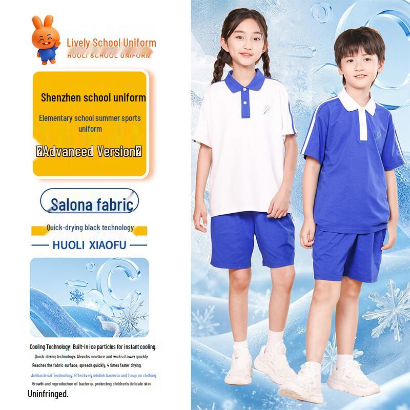Shenzhen School Uniform Summer Sports Shorts (Advanced Edition)