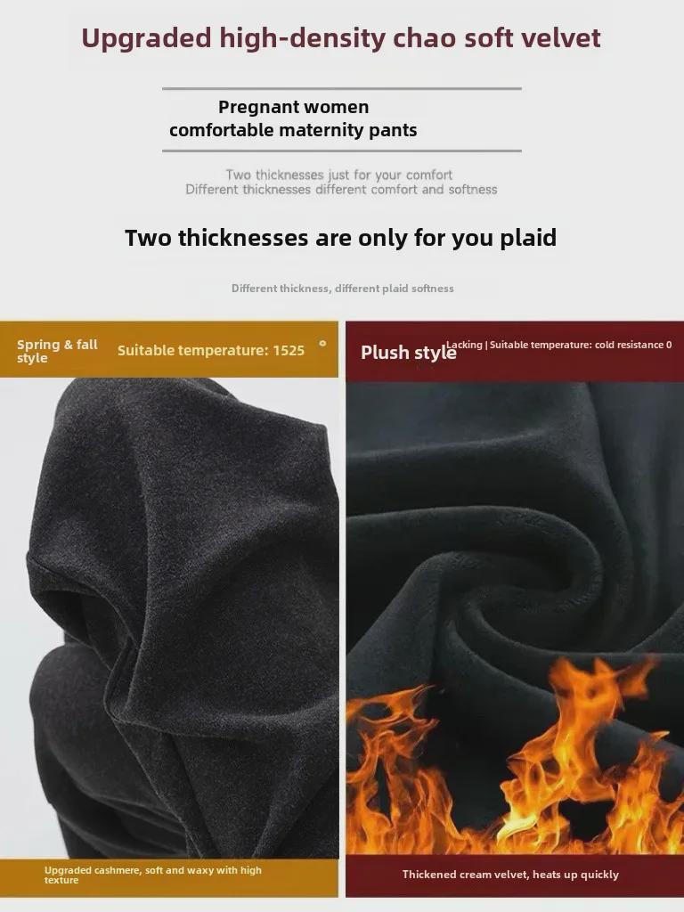 Nové volné těhotenské kalhoty do zvonu s přídavným sametem na podzim/zimu