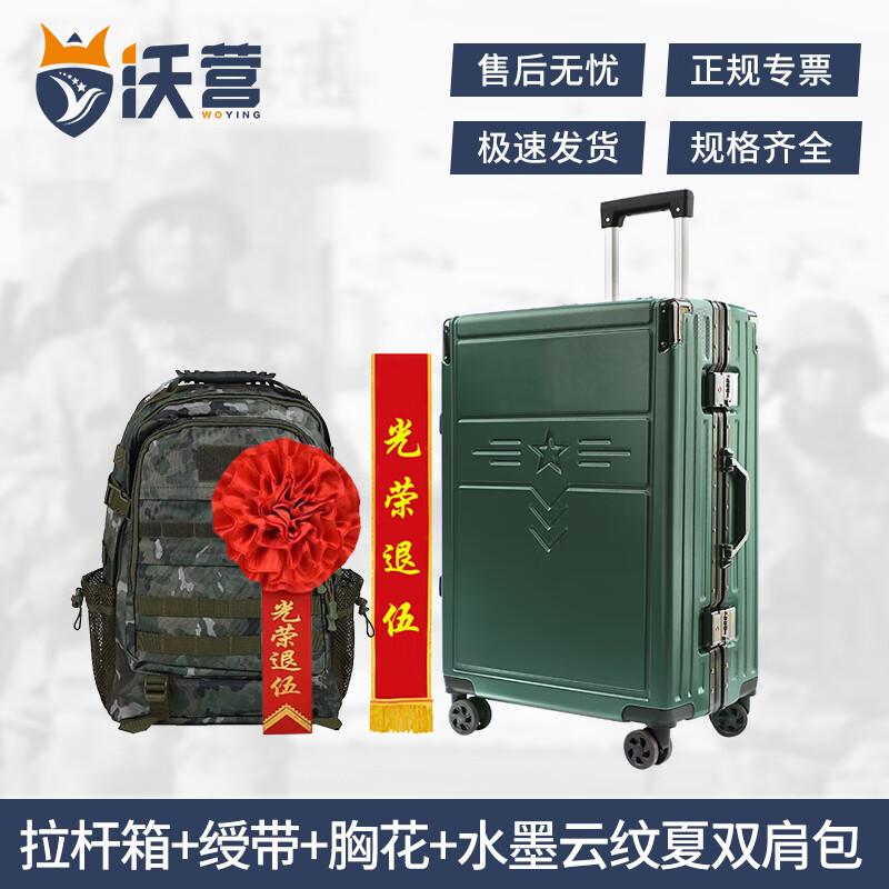 Памятный подарочный набор Wo Ying