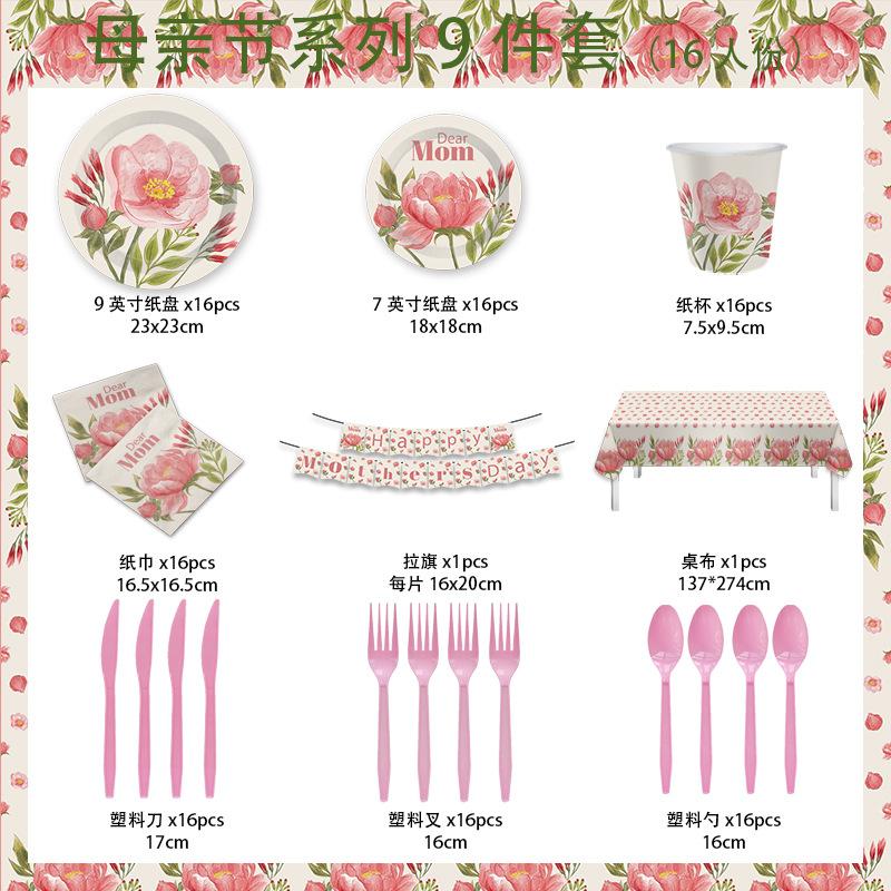 Mother'S Day Pink Flower Party Set Disposable Paper Plate Tissue Paper Cup Flag Party Decoration