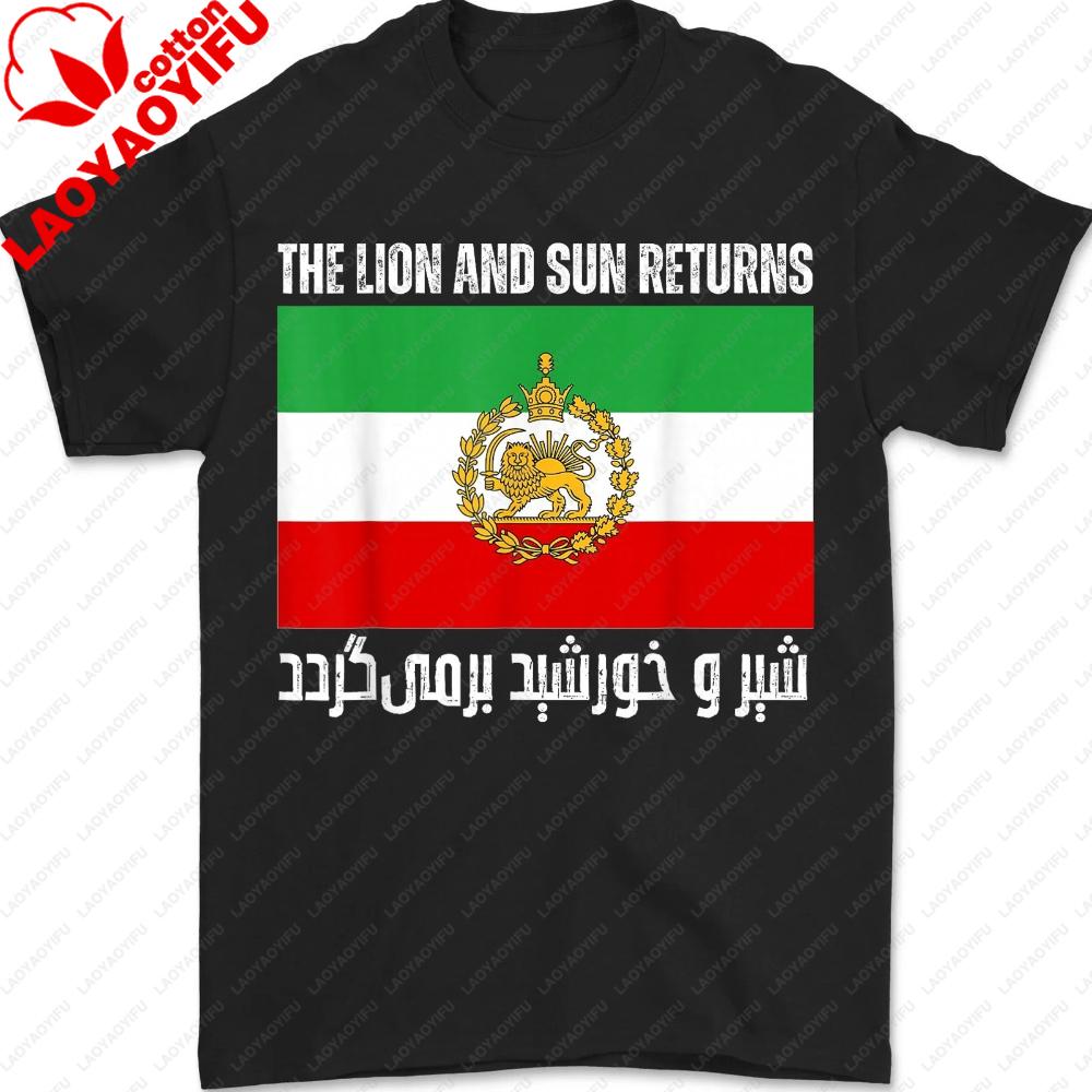 

The Lion and Sun Returns Printed Shirt Funny Iranian Shah Flag Retro Unisex TShirt Graphic Printed Tshirt Men Women Cotton Tops L