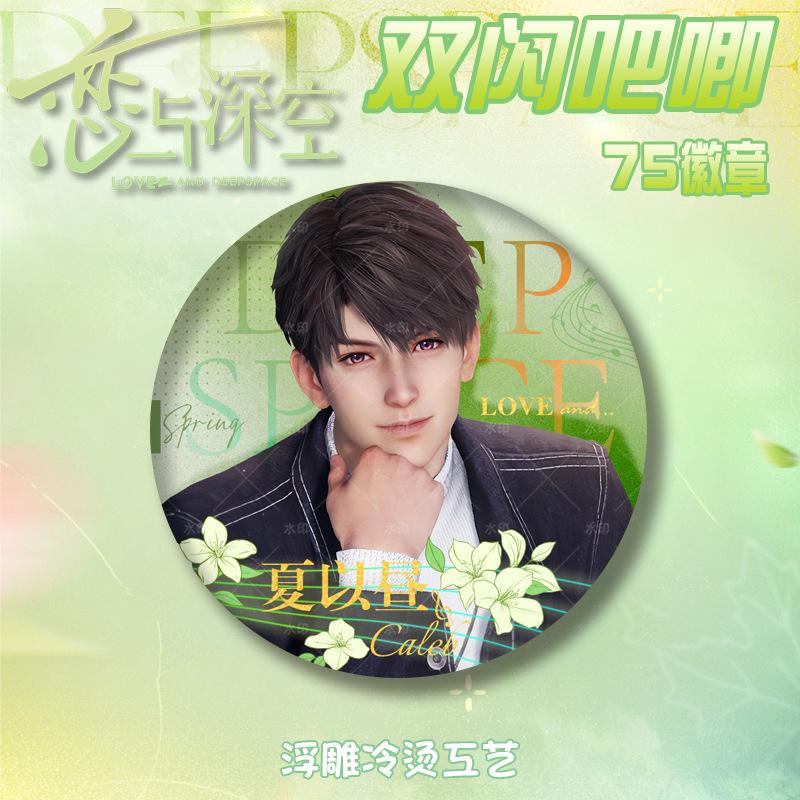 2025 75MM Love and Deepspace Sylus Rafayel Zayne Xavier Caleb Anime Game Figures Badge Badge Emblem Brooch Fans Cartoon Gift New