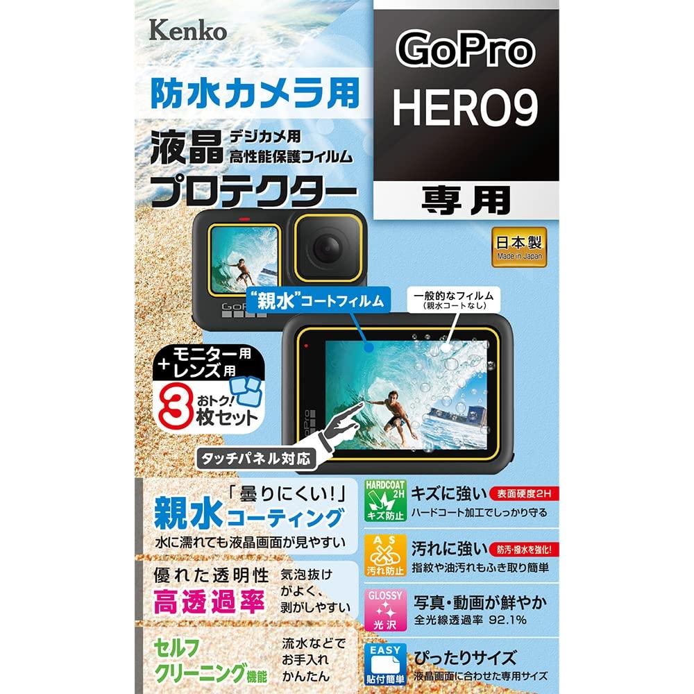 Kenko Liquid Crystal Protector Film Water-Repellent GoPro HERO9 Anti-Fog Lens Protection KLP-GPH9