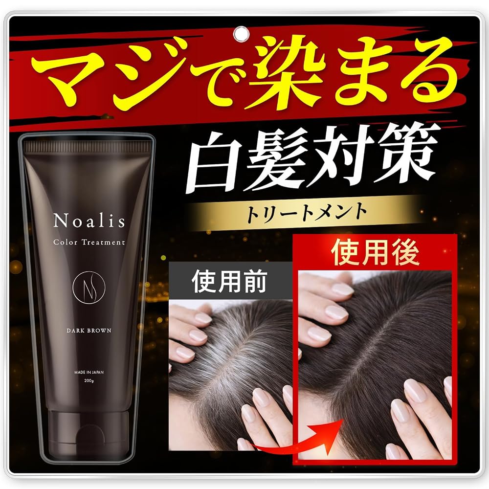 Gleon NOALIS 7-in-1 Hair Color Care 200g