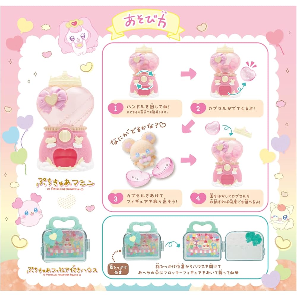 Bandai Puchikyua DX Set for Ages 3 and Up, Includes Accessories, Colorful Design, Toy Playset