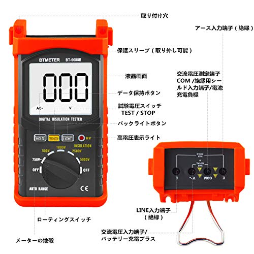 BTMETER BT-6688B Digital Insulation Resistance Meter, 5000V Test Voltage, 750V AC Max, 200G Ohm Insulation Resistance Meter with High Voltage Indicato