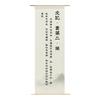 Chinese Calligraphy Semi Transparent Gauze Curtain Fabric Curtain Hanging Cloth Exhibition Hall Decoration Tea Room Partition