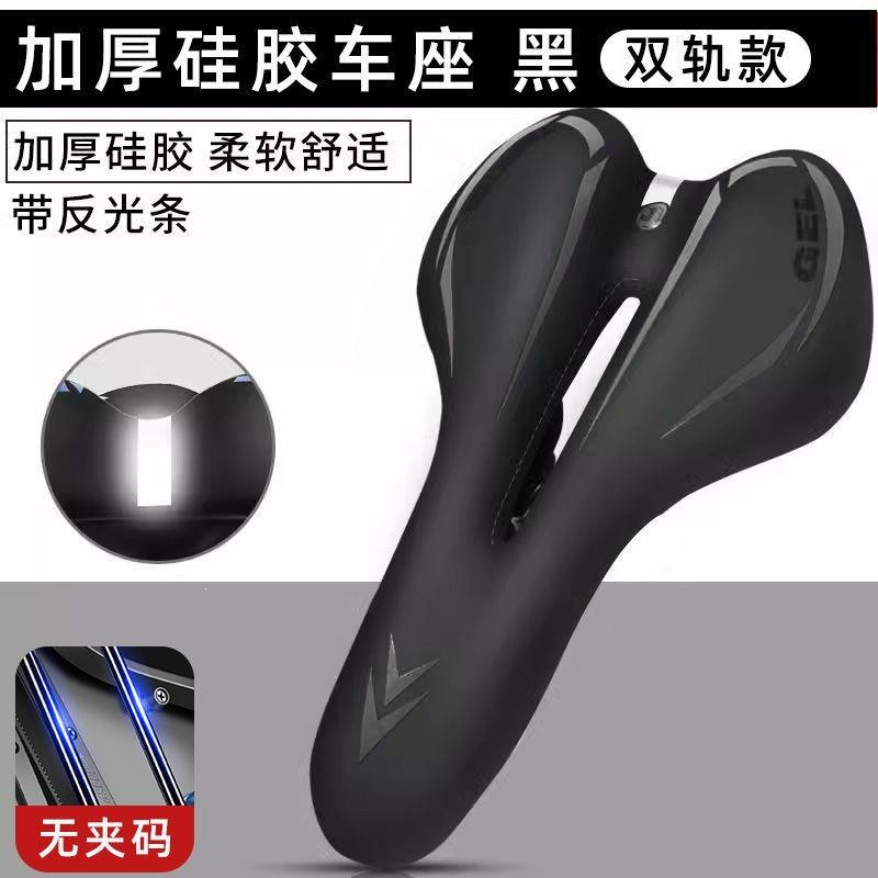 Mountain Bike Saddle Soft Comfort Cycling Road Seat Men Women Bicycle Cushion Long Rides