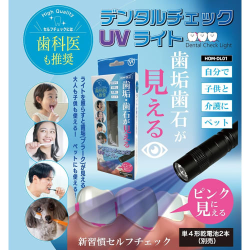 Dental Check UV Light Brushing Reminder Dental Care Self-Check Plaque Light