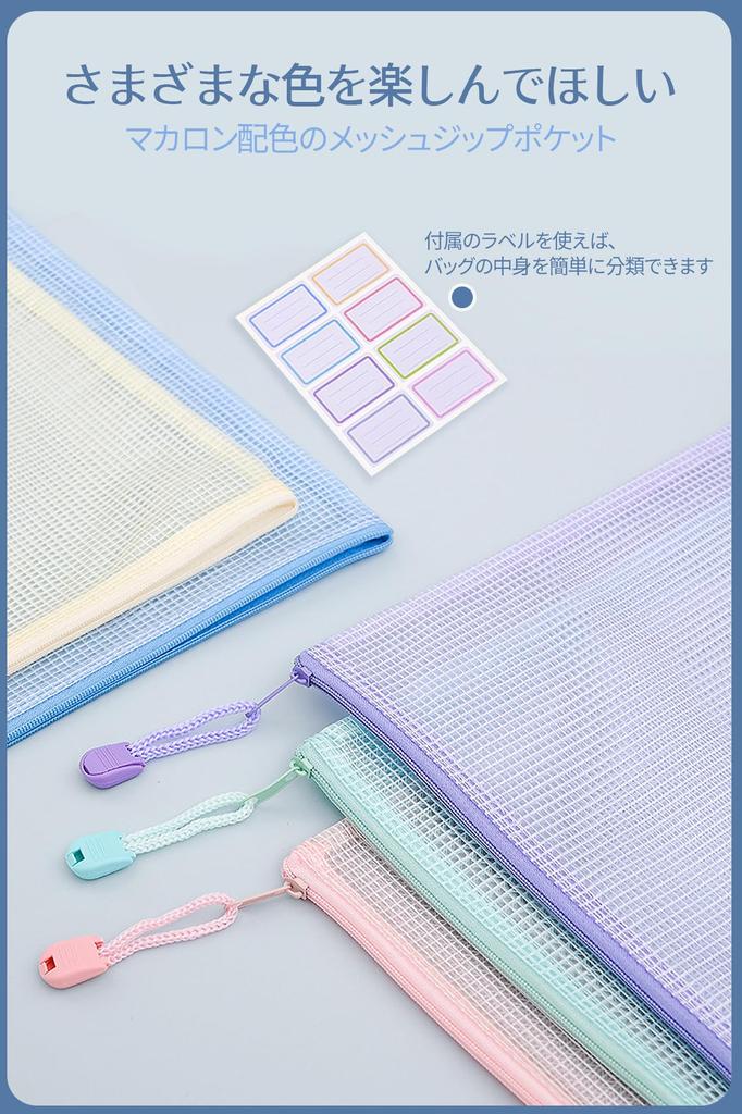 Zipper File 5 2 Sizes for Document with Mesh Durable Small Item Office School Easy Transparent Visibility Bags, 5-Pack, Colors, (A4/A5), Organization,