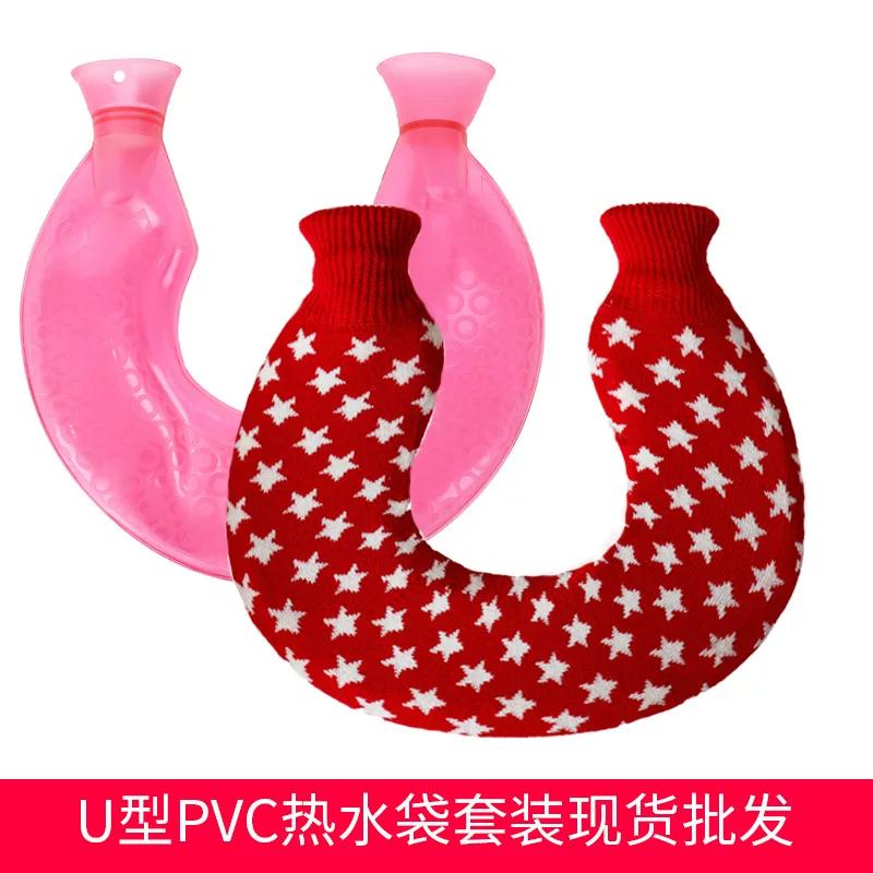 U-Shaped PVC Hot Water Bag Set Hot Compress Neck Guard Water Injection Hot Water Bag with Flannel Cover Washable