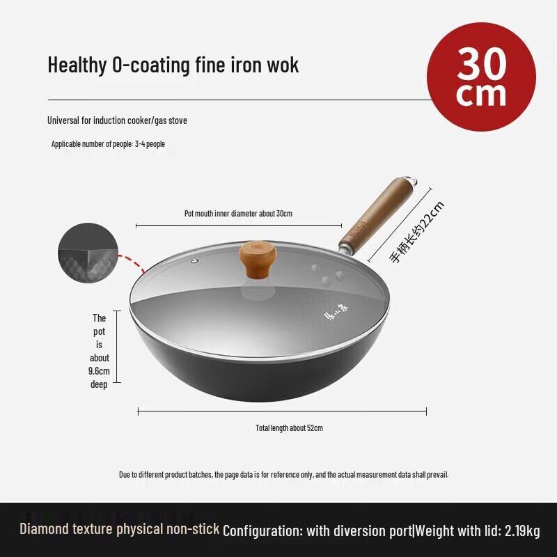 Zhang Xiaoquan 30cm Diamond Pattern Iron Wok