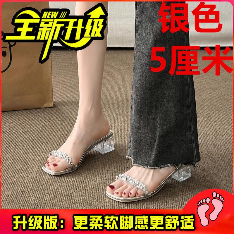 Fairy feng shui diamond slippers female summer wear fashion high sense transparent word with medium heel thick heel crystal sandals