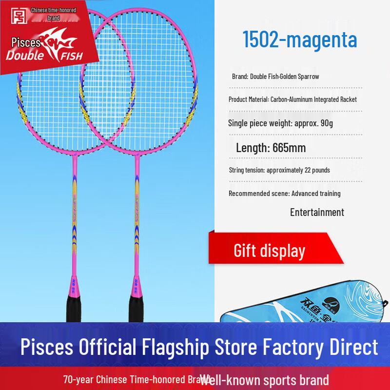 Double Fish 1502 Carbon-Aluminum Badminton Racket Set