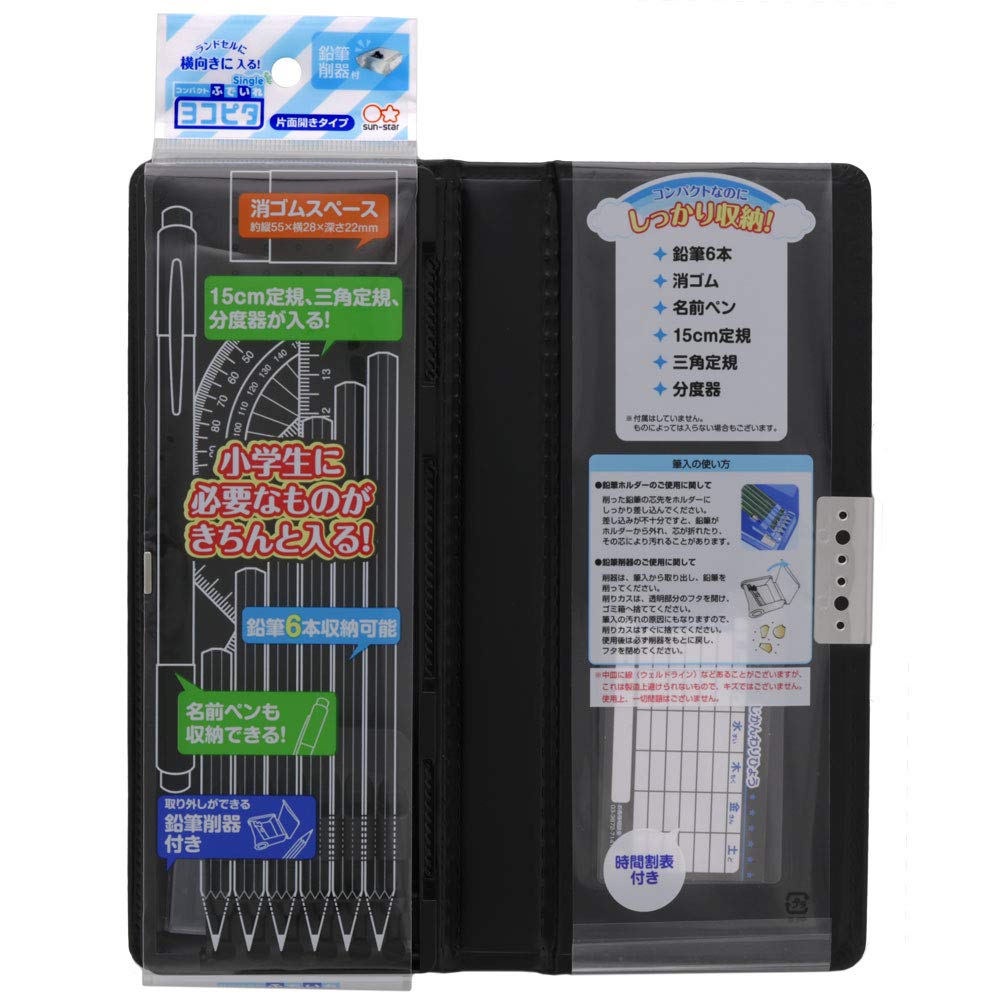 Sunstar Stationery Yokopita Compact Pencil S1312855 Case, Single, Black,