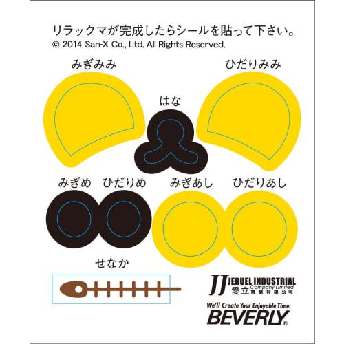 41-teiliges Kristallpuzzle Rilakkuma