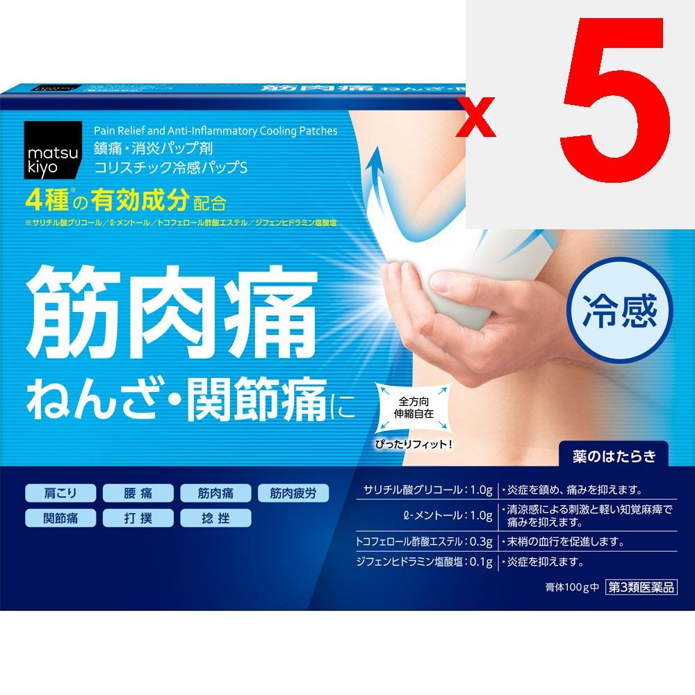 Colistick Cooling Patch S 8 Sheets Patches (Cooling) Paste Indications: Lower Back Pain, Bruises, Sprains, Stiff Shoulders, Joint Pain, Muscle Pain, M