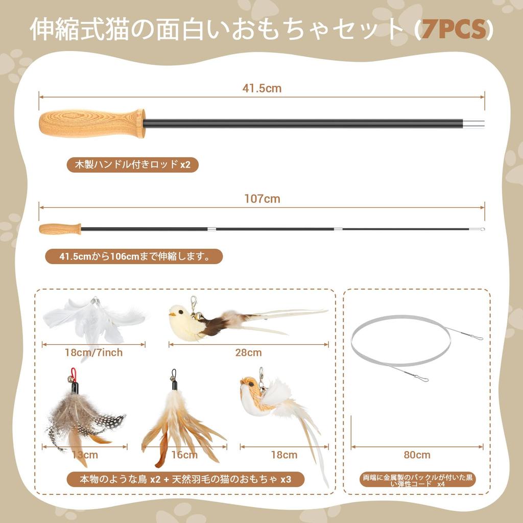 Set of 2 Cat Extendable Wooden 3 Types of Feather Toys and 2 Interchangeable Cat Relieves Lack of Suitable for Multiple Compact 4 Black Elastic Cords
