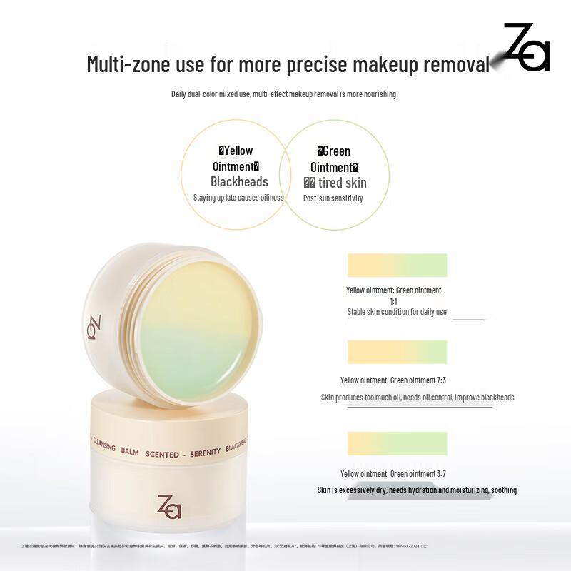 ZA Blackhead Removal Soothing Two-Color Makeup Remover Cream